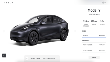 特斯拉中国官宣Model Y涨价5000元