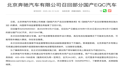 全部召回！知名电动车起火被调查