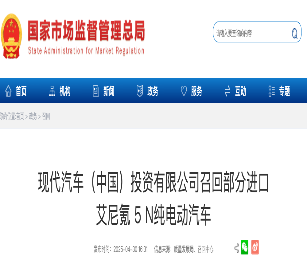 制动安全隐患！现代艾尼氪5 N召回
