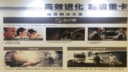福田戴姆勒汽车发布“321闪修”服务承诺 遇到故障真正第一时间解决