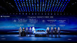 埃安换神箭新标推高端品牌Hyper昊铂，首车预售128.6万起