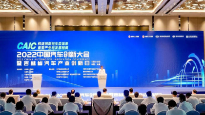 助力民族品牌向上 一汽红旗与中汽中心成立品牌联合实验室