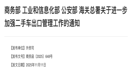 ”四部门重拳出击整治“零公里二手车”乱象