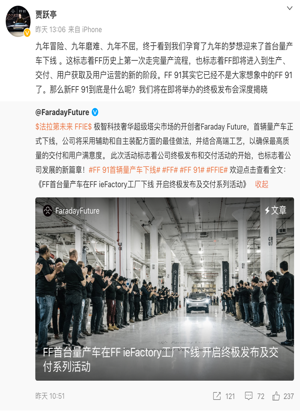 为梦想窒息！时隔6年FF 91量产了