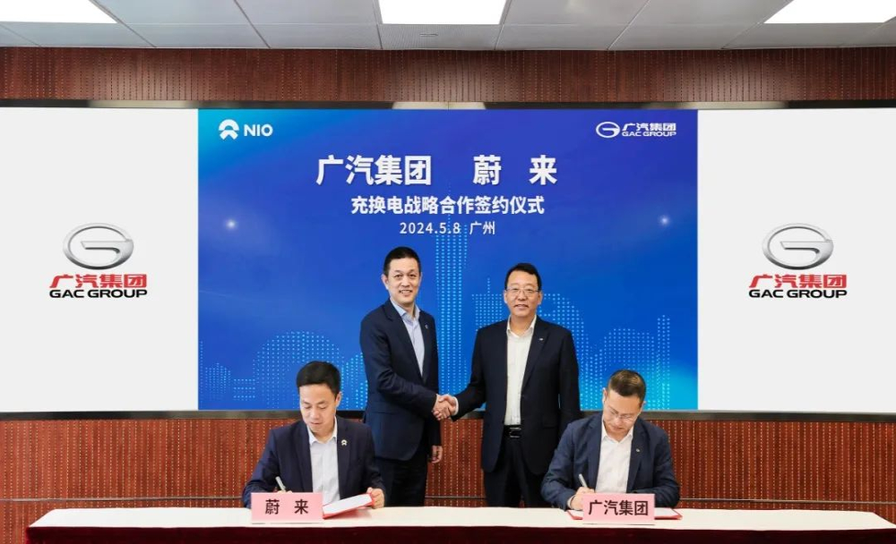 换电朋友圈扩大！广汽蔚来达成合作