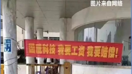 又一家汽车零部件企业倒下！涉及覆盖到14家主机厂被迫停产