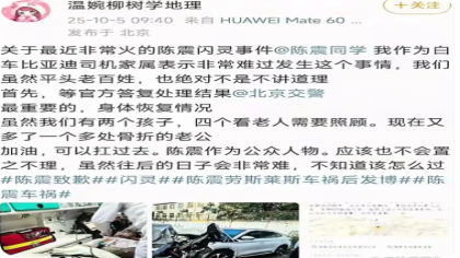 知名车评人回应伤者委托律师诉讼