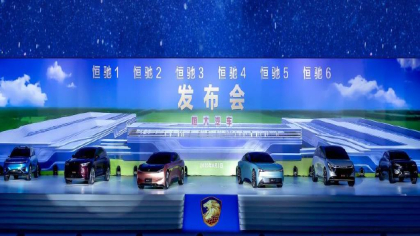 恒大健康即将更名为“恒大汽车”，恒驰首款车型明年上市