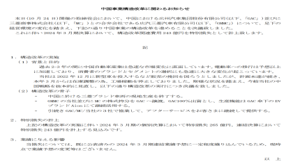 三菱终止国产，日系车市场份额已跌破20%