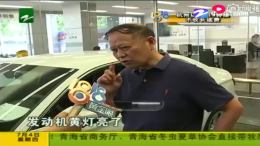 奥迪刚提车开一公里就故障欲退换车