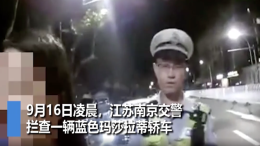 玛莎拉蒂女司机醉驾被查哭诉：明天还要上学 交警回应：先坐牢