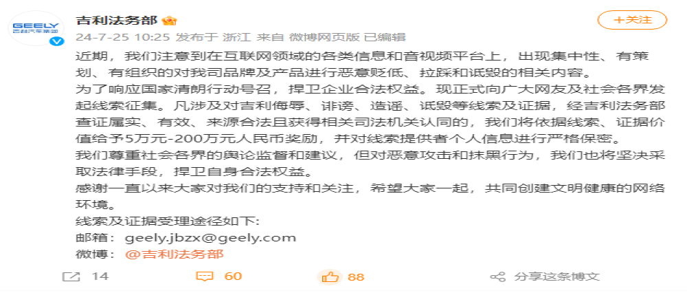 又一车企开通法务部