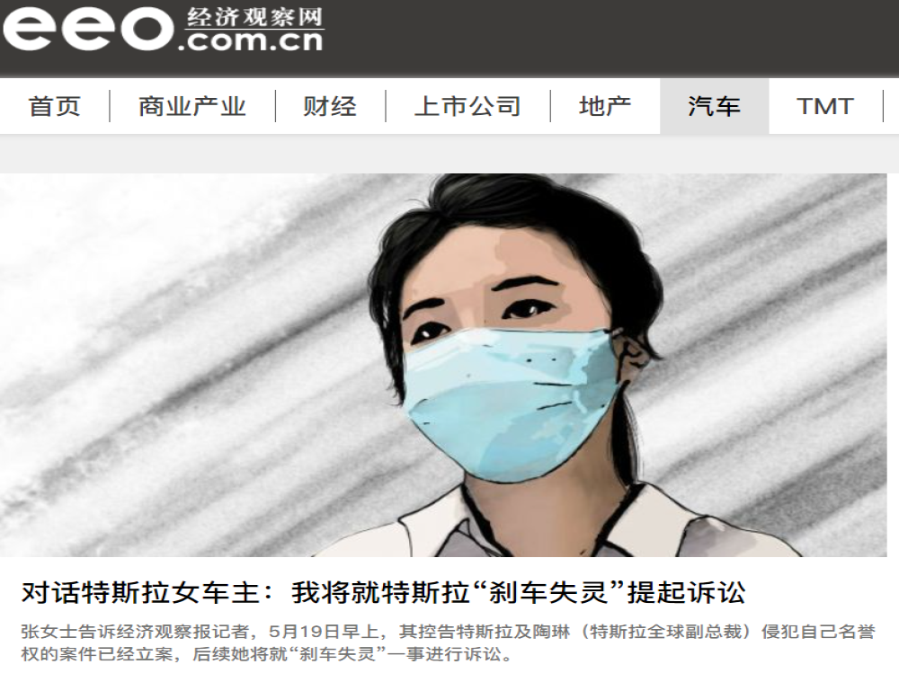维权女车主最新回应：维权不会停，下一步将就刹车失灵提起诉讼