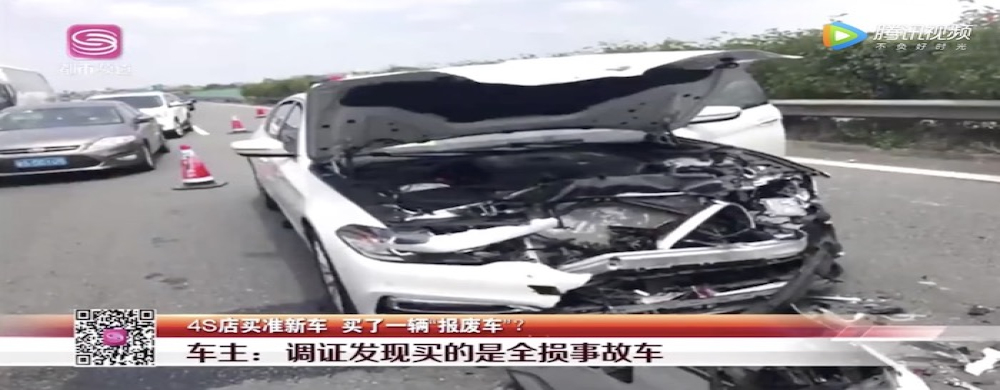 男子在宝马4S店推荐下购买二手准新车，结果是报废车？