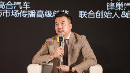 离职长城汽车后，果铁夫加盟吉利雷达汽车任CMO