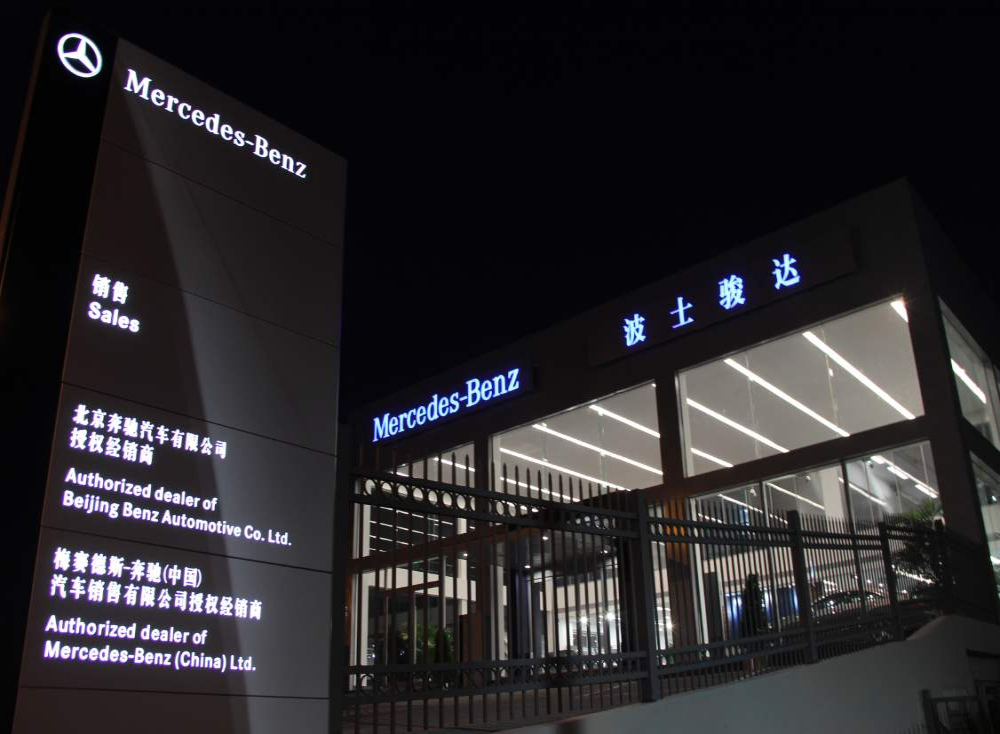 御寒！戴姆勒计划裁员至少10000人，BBA三家公司尽数宣布裁员