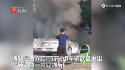 广汽新能源又火了！海口一Aion S直接被烧成废铁
