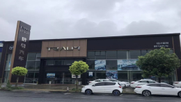 绍兴君马4S店开业一年多关门，车主“傻眼了”