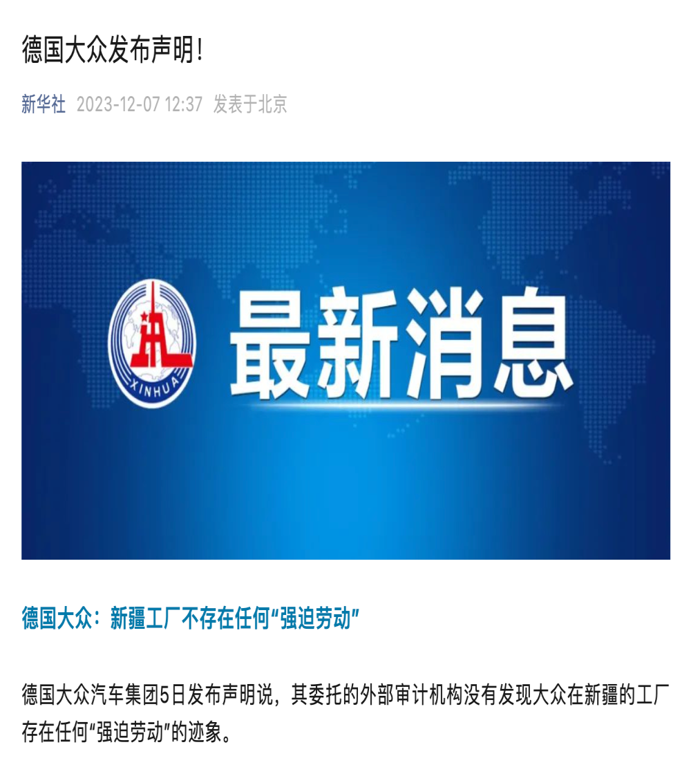 无稽之谈！德国大众发布声明