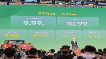 7.99万元起！长安启源全新Q05上市