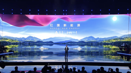 红旗新LOGO发布：2025年目标50万辆