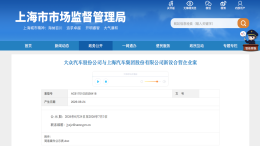 大众汽车与上汽集团的合作