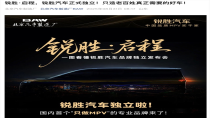 只做MPV！某车企官宣