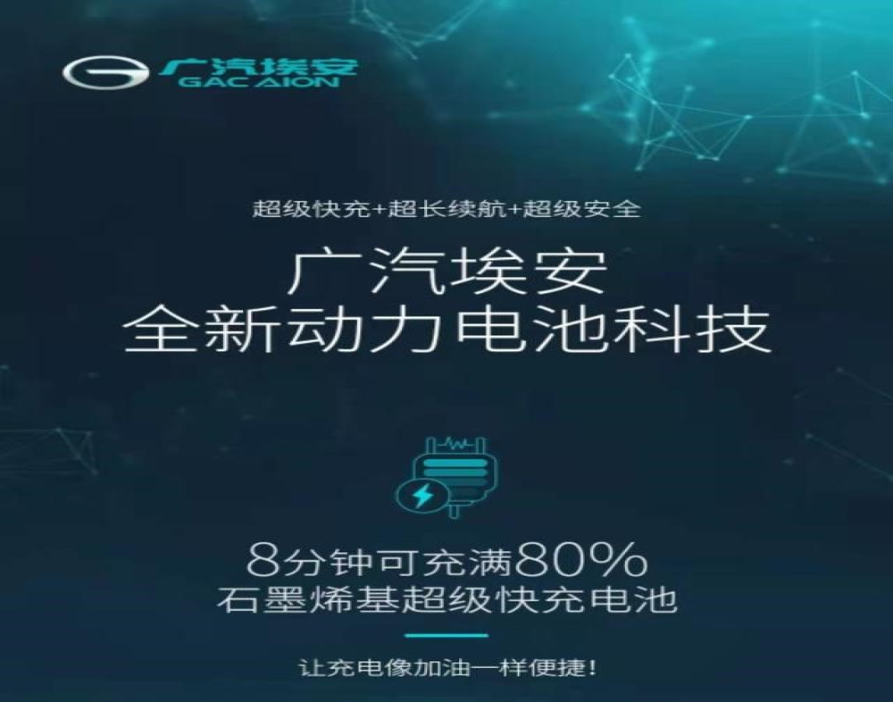 中科院院士：1000km续航几分钟充满电就是骗子？车企高管回应