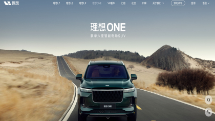 理想ONE正式停产停售！