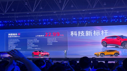 22.99万元起！岚图追光S上市