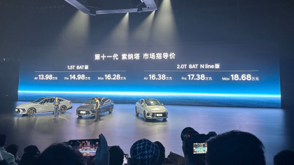 有诚意！十一代索纳塔价格公布