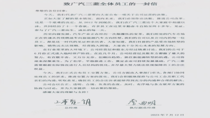 停产多月！某合资品牌无奈宣布：裁员