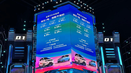 新款QQ冰淇淋降价上市，售2.99万元起