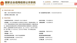 雷克萨斯经销商被罚！