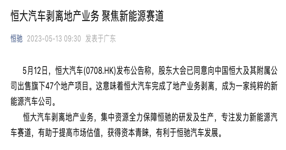 许家印成被执行人！