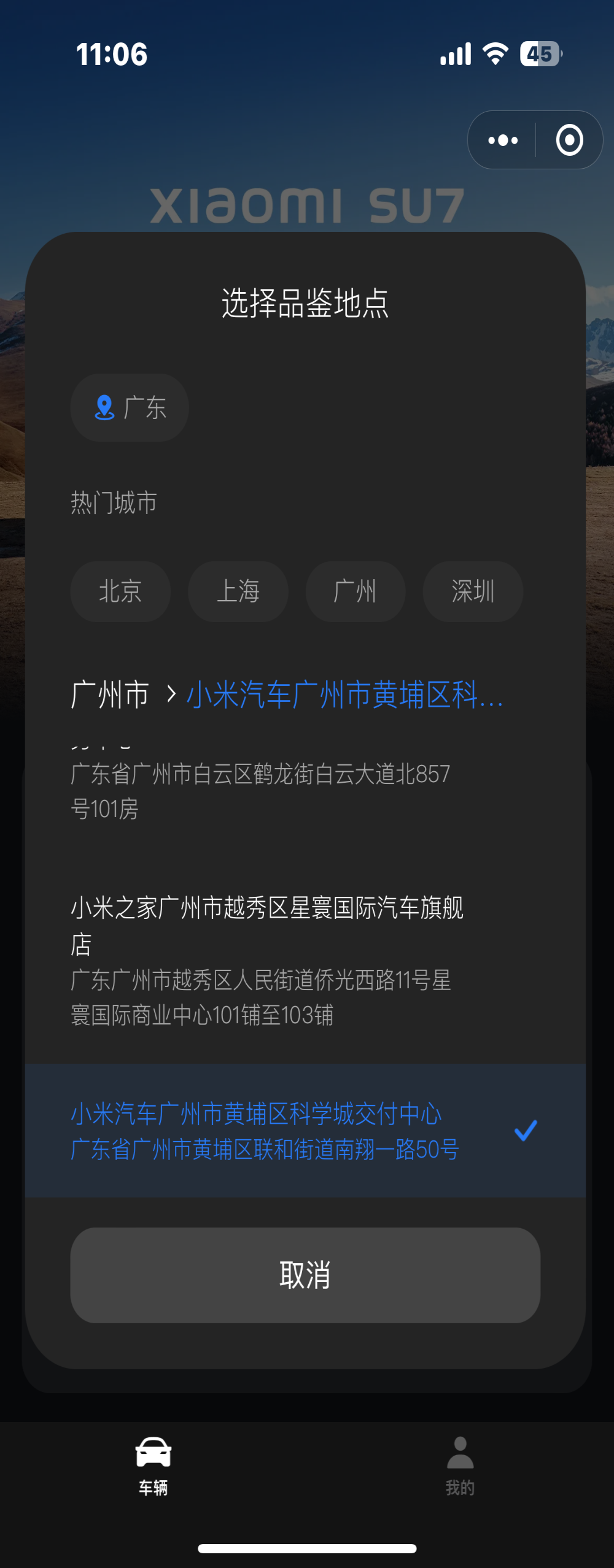 现场直击！小米汽车门店开业