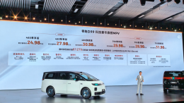 新玩家!零跑D99正式上市