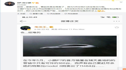 小鹏P7 5月对比特斯拉销量惨淡，何小鹏：还没交付