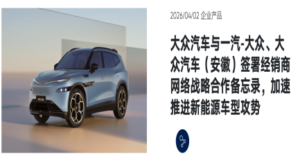 渠道整合！一汽大众将销售大众安徽车型