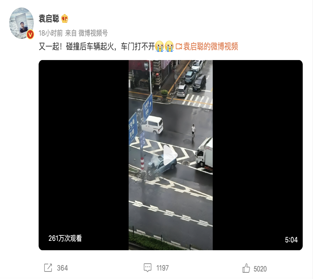 又一起！卡罗拉事故后无法打开车门