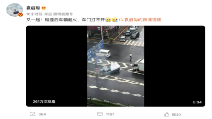 又一起！卡罗拉事故后无法打开车门