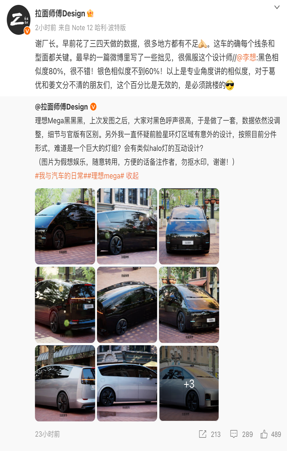 博主自制理想MEGA 李想：相似度很高