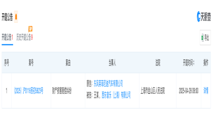 对簿公堂！英菲尼迪起诉王力宏