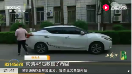 毛豆新车网上买的日产新车故障不断，怀疑是二次销售