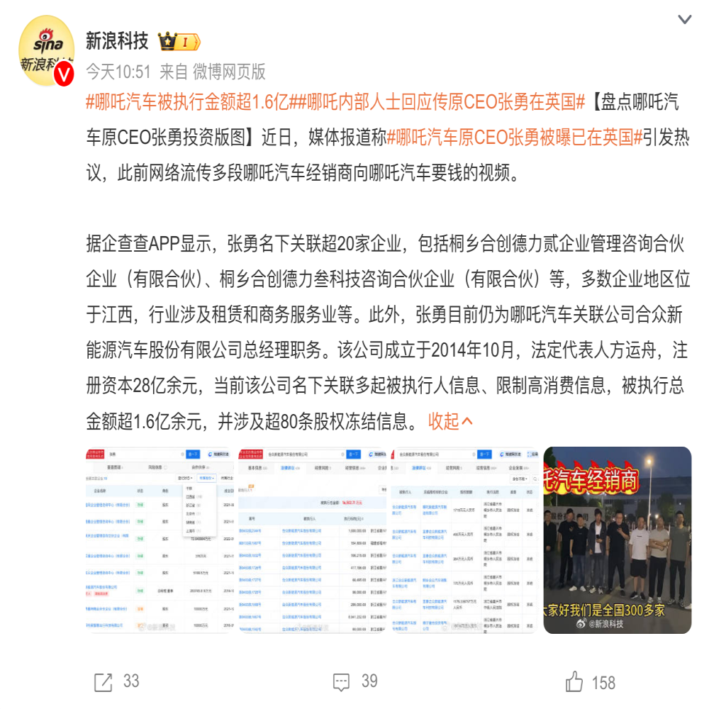 某新势力前CEO被曝已在海外！本人回应