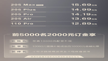 “新一代混动”第一车东风风神L7开售 12.89万起