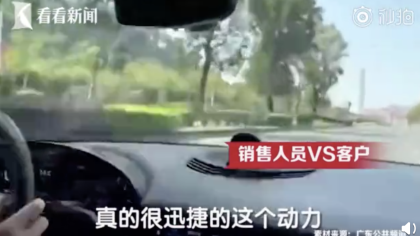 保时捷销售带顾客超速200%，被交警吊销执照