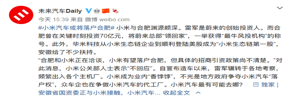 江淮将为小米汽车代工？江淮汽车正式声明