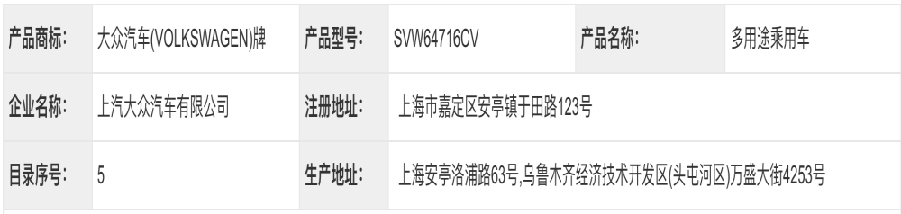 全新途观L最新消息，改名”途观L Pro“同堂销售
