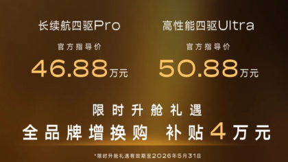 46.88万元起！凯迪拉克凯威德上市